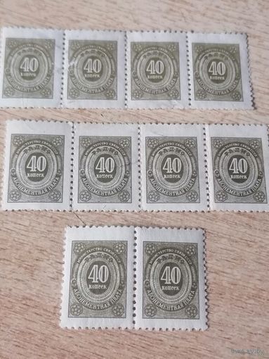 Непочтовая марка Министерства связи СССР