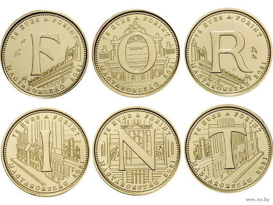 Венгрия НАБОР 6 монет 2021 75 лет форинту UNC