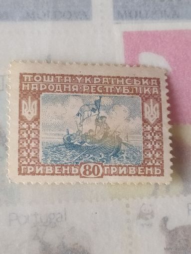 Марки УНР ( Украинская Народная Республика) чёлн.