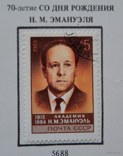 Ссср