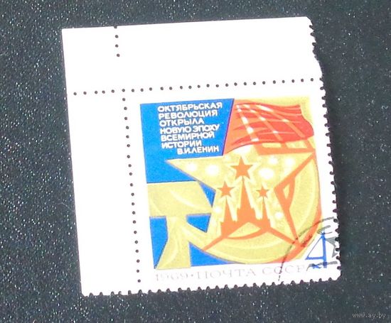 1969, октябрь. 52-я годовщина Великой Октябрьской социалистической революции