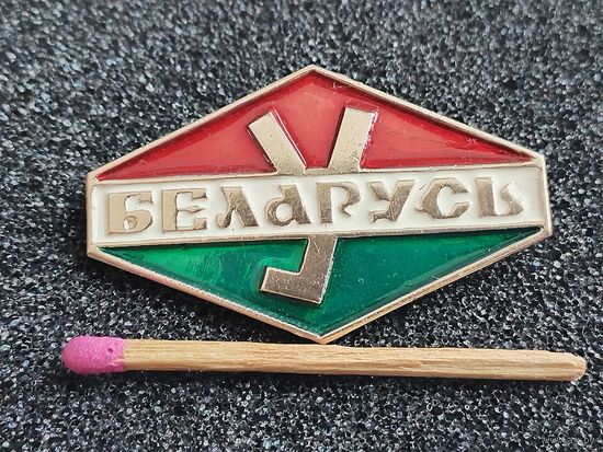 Знак. Универмаг "Беларусь"