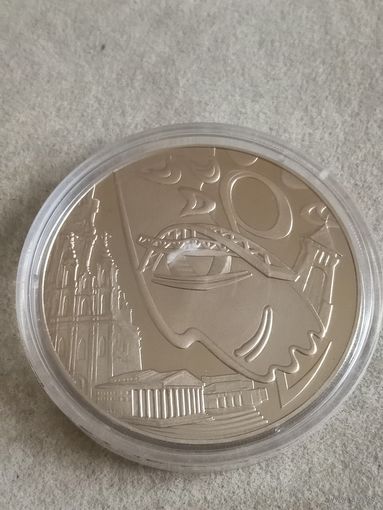 1 рубль, 2011 год, Славянский базар в Витебске.