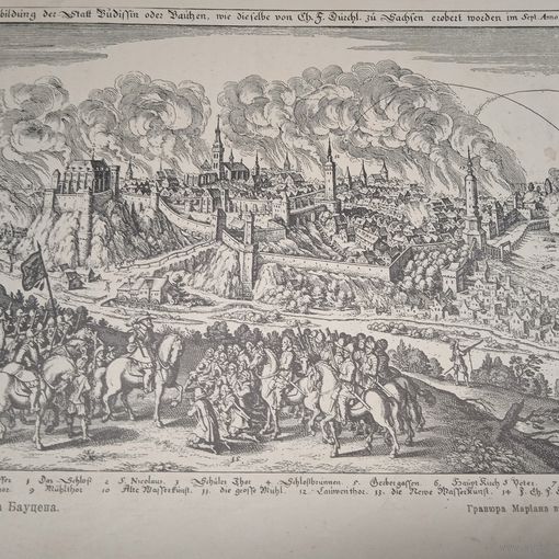 Взятие города Бауцена 17век. Гравюра энциклопедическая. Спб. 19век.28х20см.