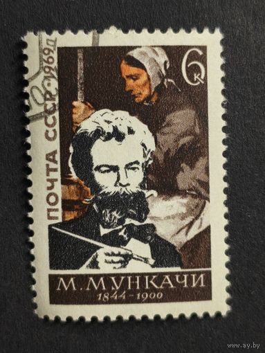 1969 СССР. К 125-летию со дня рождения Михаила Мункачи. Полная серия
