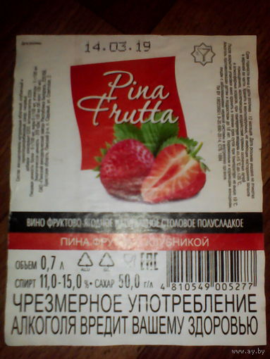 Этикетка от вина