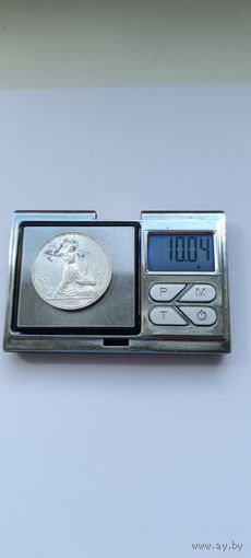 50 копеек 1925 года. ПЛ. Серебро 900. Монета не чищена. 5336