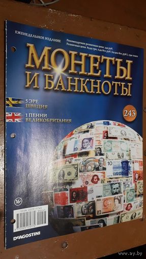 "Монеты и банкноты"(лот Б1). 4-е выпуска.