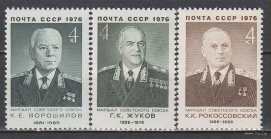 СССР. 1976. Маршалы Советского Союза. Серия. ** Война