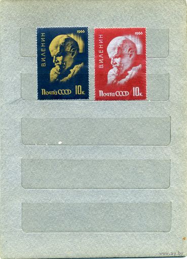 СССР, 1966, 96 лет** со д/р ЛЕНИНА, серия  2  м   чистая**