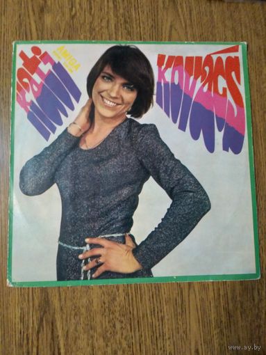 Кати Ковач. Сборник.