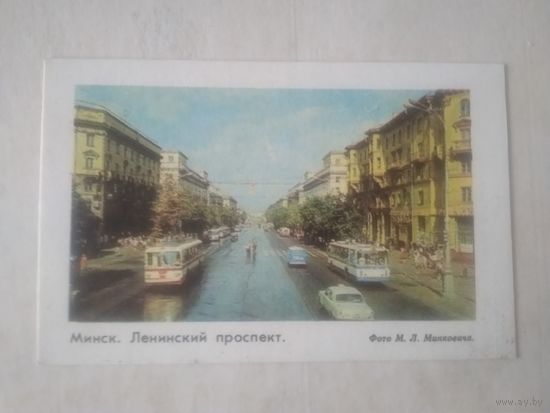 Карманный календарик. Минск. Ленинский проспект. 1981 год