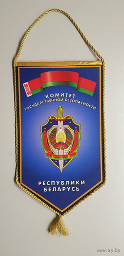 Вымпел КГБ Беларусь