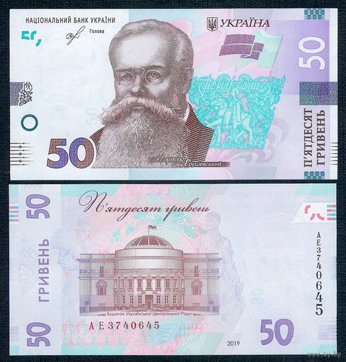Украина 50 гривен 2019 год, UNC