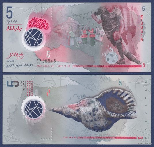 Мальдивы, 5 руфий 2017 г., P-A26 (полимер), UNC