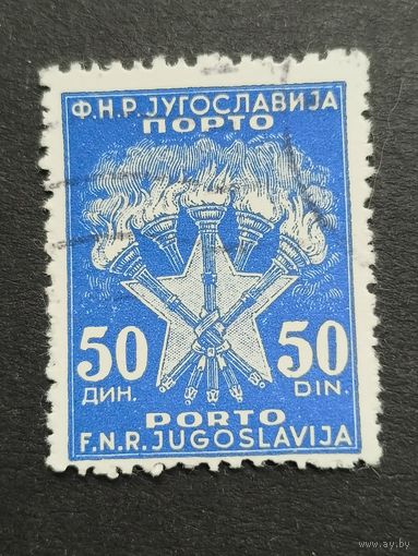 Югославия 1962. Факелы и звезды. Доплатные марки
