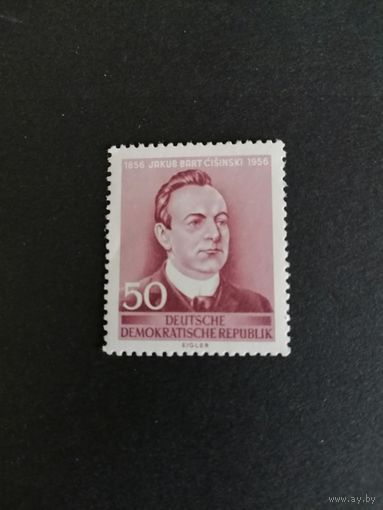 ГДР 1956 Марка "100 лет со дня рождения Якуба Барт-Чишинского, лужицкого писателя, поэта, римско-католического священника" (чистая**) Mi.535 каталог 1.30 евро