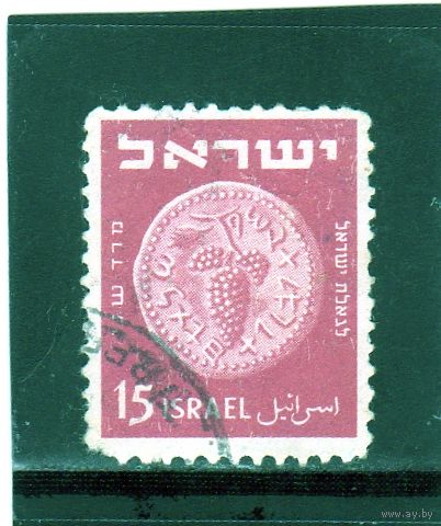 Израиль.Ми-25. Монеты 1949.
