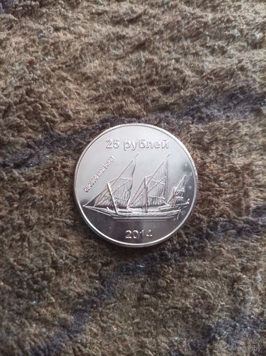 Остров Сахалин 25 рублей