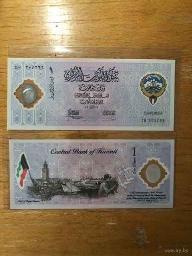 Кувейт 1 динар образца 2001 года UNC