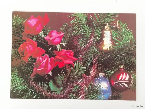 С Новым Годом! Чистая. Круцко. 1990 года. 1399.