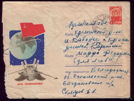 1967 год День космонавтики