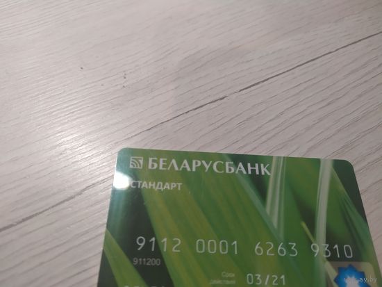 Пластиковая карта\1