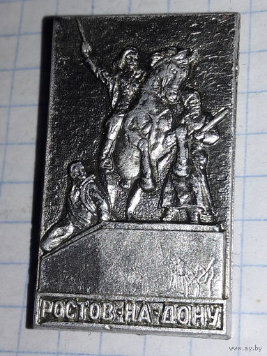 РОСТОВ-НА-ДОНУ