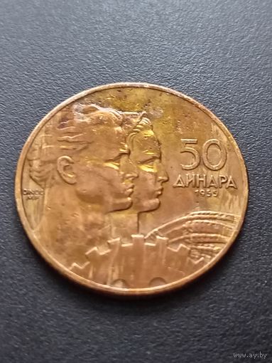 Югославия 50 динаров 1955 г.