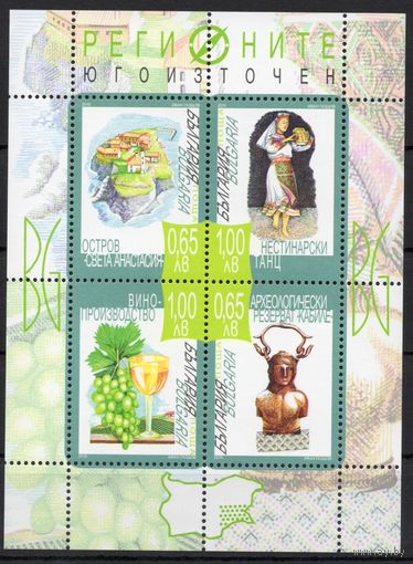 Болгария 2015. Болгарские регионы. Виноград, вино блок (5215)