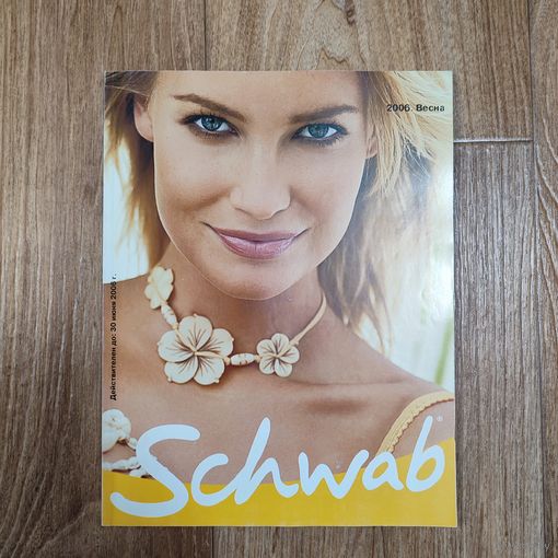 Каталог SCHWAB
