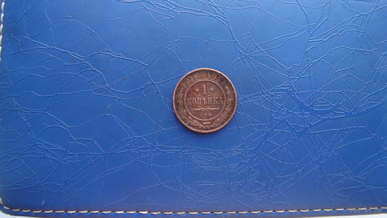 1 копейка 1912                                                                                                                               (3505)