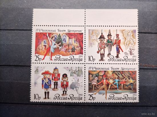 1992г, Россия, искусство Чайковский, балет, Щелкунчик.