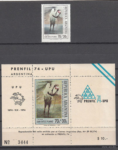 Фил. выставка. 100 лет ВПС. Аргентина. 1974. 1 марка и 1 блок (полная серия). Michel N 1173