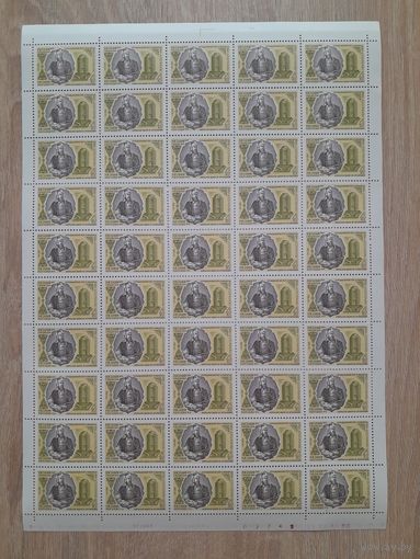 Лист 1981 г. 840 лет со дня рождения Низами Гянджеви