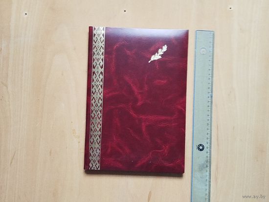 Папка адресная с орнаментом из СССР