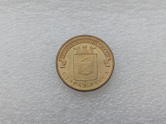 10 рублей РФ