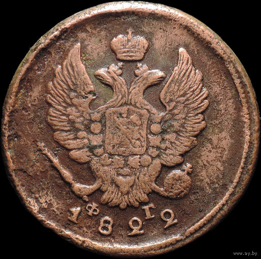 2 копейки 1822 ЕМ ФГ, Нечастая! С 1 Рубля! Смотрите другие лоты!