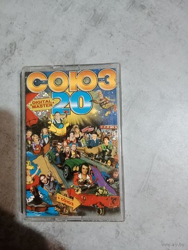 Аудио кассета союз 20