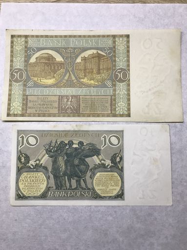 50.10.злотых.цена за две.