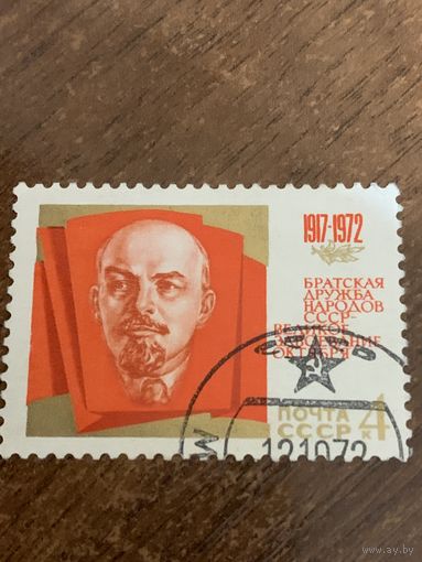 СССР 1972. Братская дружба народов СССР. Полная серия