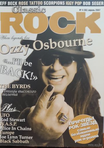Журнал Classik Rock
