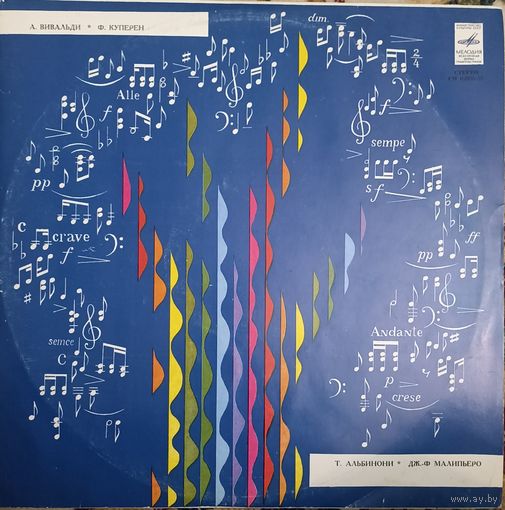 А. Вивальди, Ф. Куперен, Т. Альбинони, Дж.-Ф. Малипьеро – Камерная Музыка