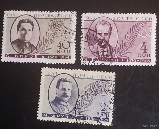 Марки СССР Деятели 1935
