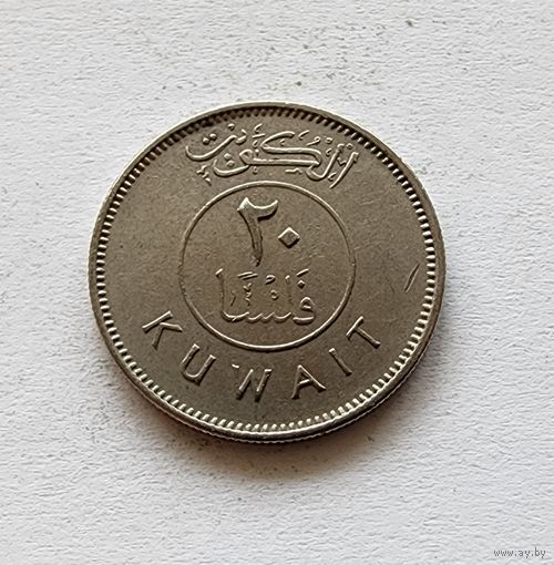 Кувейт 20 филсов, 1997