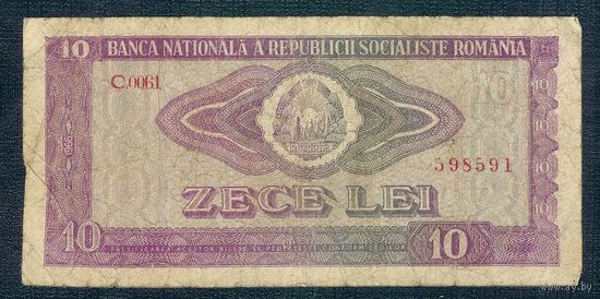 Румыния, 10 лей 1966 год.