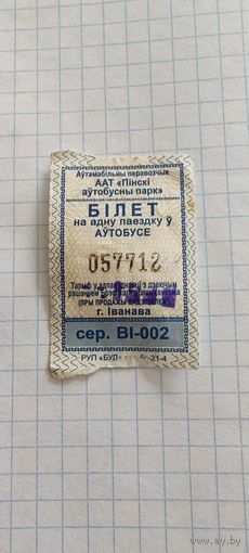 Талон на проезд г. Иванова