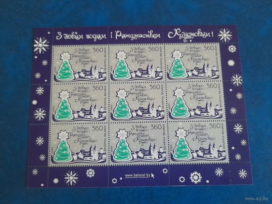 Беларусь 2005 ноаый год мл