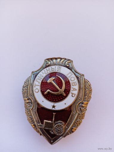 Отличный повар. Реплика.