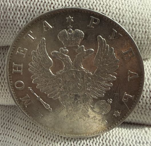 1 рубль 1823 СПБ ПД